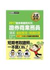 證券商業務員 速成