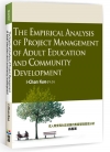 The Empirical Analysis of Project Management of Adult Education and Community Development