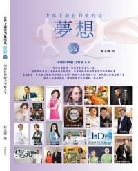 Amazon無限擴張的零售帝國 雲端 會員 實體店 亞馬遜如何打造新時代的致勝生態系
