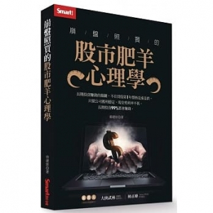 壽險高手 推銷之神原一平密技