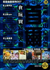 首爾濟州釜山全境遊食玩買終極天書2012-2013全新 U...