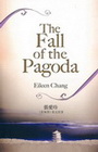 The Fall of the Pagoda (雷峰塔)英...