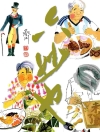 六妙也