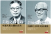彭述之回憶錄（全二冊）
