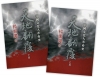 天地翻覆：中國文化大革命史（上下合售）