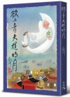 欲上青天攬明月