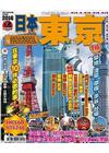 出境遊－日本東京2016
