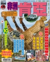 非洲肯亞2016-出境遊