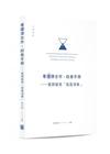 粵港澳合作·政商手冊：服務貿易「負面清單」