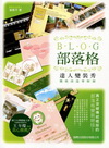 部落格達人變裝秀(附CD)