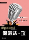 執行員-司法四等【雲端教室課程＋華碩ePad行動學習機(內...