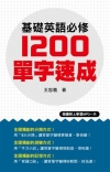 庭務員-初考/地方五等【雲端教室課程＋華碩ePad行動學習...