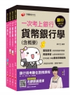 櫃台人員/銀行辦事員-銀行儲備雇員：綜合觀點由易入難，加碼...