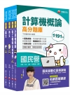 2020中油招考加油站儲備幹部類(題庫版)套書