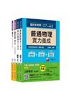 105台電（股）公司新進雇用人員配電線路維護類課文版套書（...