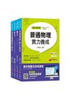 108年【配電線路維護類】台電新進雇用人員課文版套書