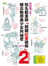 104國軍志願役專業預備軍官班/士官班題庫套書