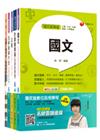 106年自來水公司技術士裝修類(課文版)套書