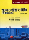 99年台北捷運公司招考(司機員.技術員.服務員.站務員)25010991