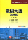 台北捷運公司-技術員（電機維修類）課文版套書[250410...
