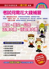 一般行政套書-初等(2P56)