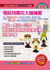 勞工行政套書-初等(2P58)