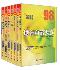 一般民政科全套 (地方五)(232381)