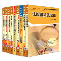 法警全套 (原住民四等)(236271)