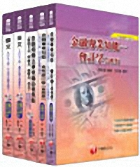 97年彰化銀行招考-五職等辦事員全套(249371)