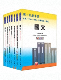 97年台北捷運公司招考-司機員.站務員.服務員(套書)